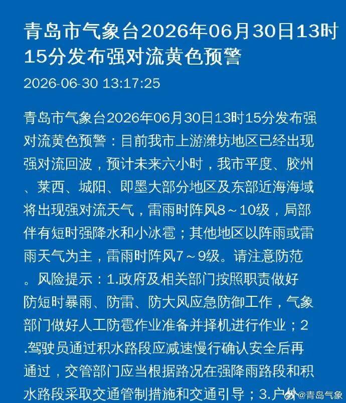 青岛疫情最新情况最新消息今天-青岛疫情最新动态消息-第3张图片