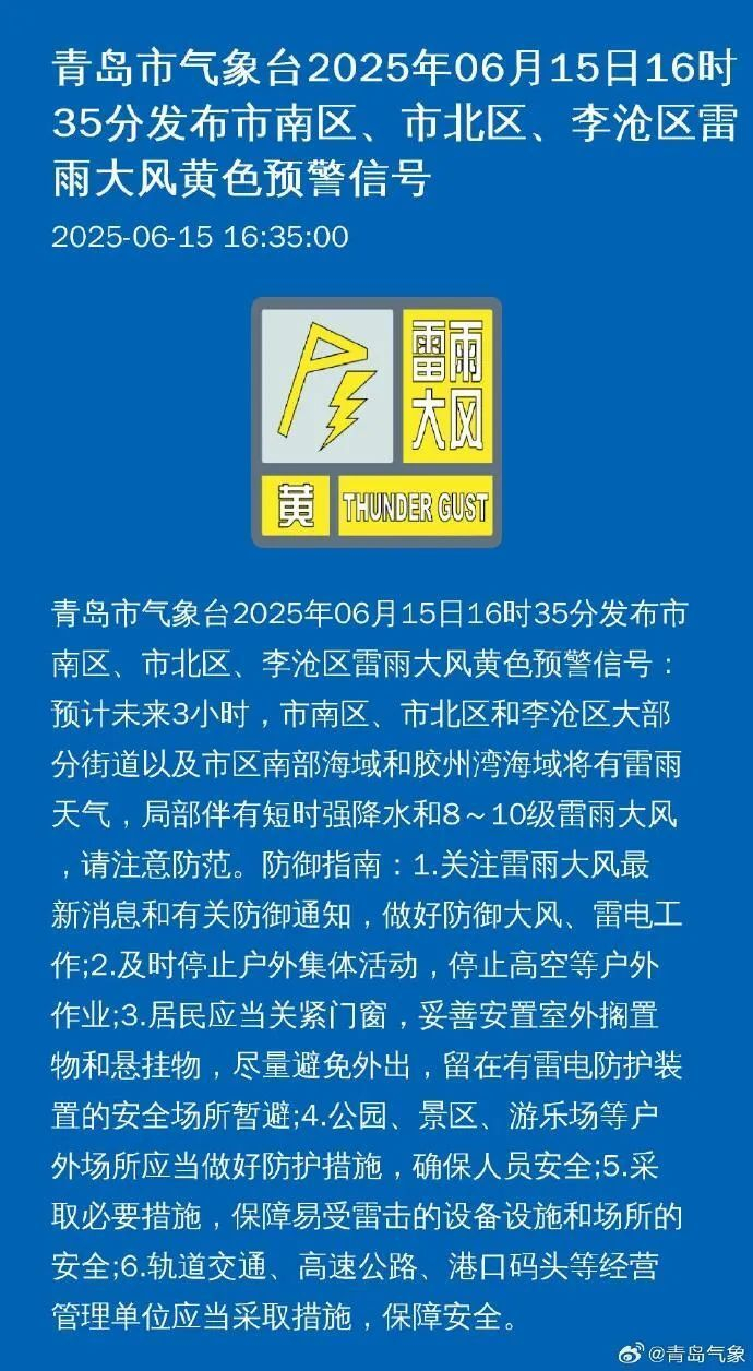 青岛疫情最新情况最新消息今天-青岛疫情最新动态消息-第2张图片