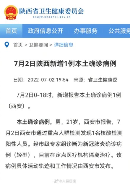 北京海淀新增1例阳性.北京海淀新增疫情-第3张图片