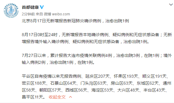 陕西累计报告本土病例27例〃陕西累计报告本土病例27例是真的吗-第1张图片