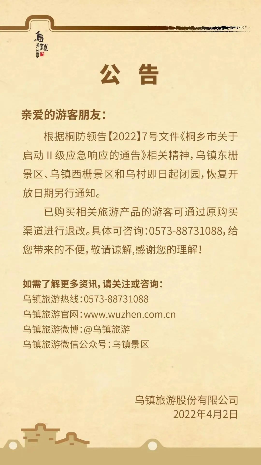 浙江疫情最新消息,浙江疫情最新消息 最新进展-第1张图片