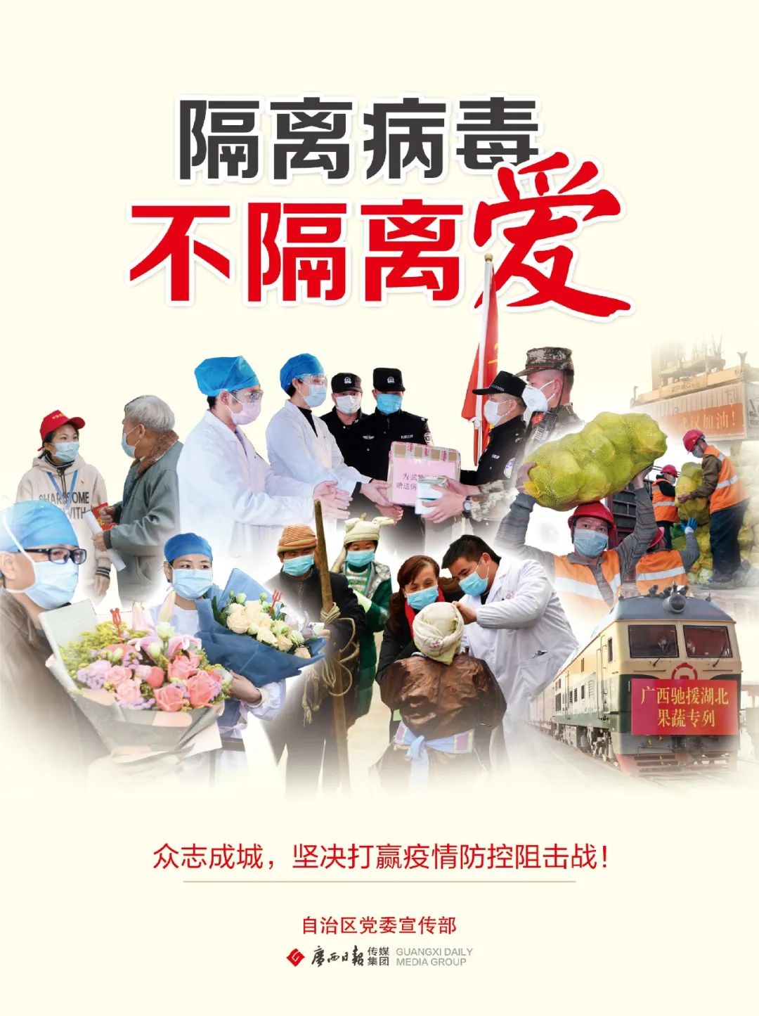 「广西疫情源头」〃广西新增1例确诊源头-第2张图片