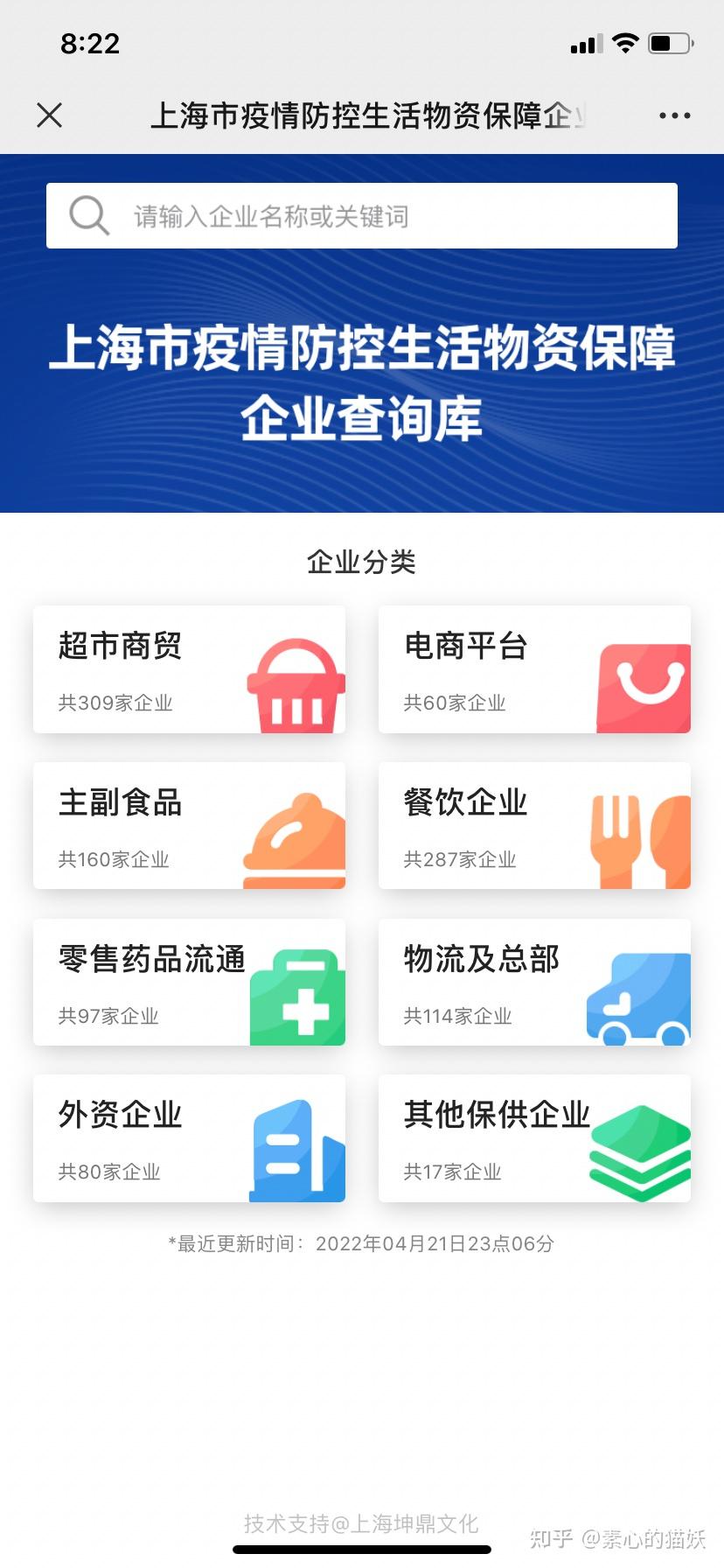 「上海最新情况疫情」〃上海最新情况疫情数据-第2张图片
