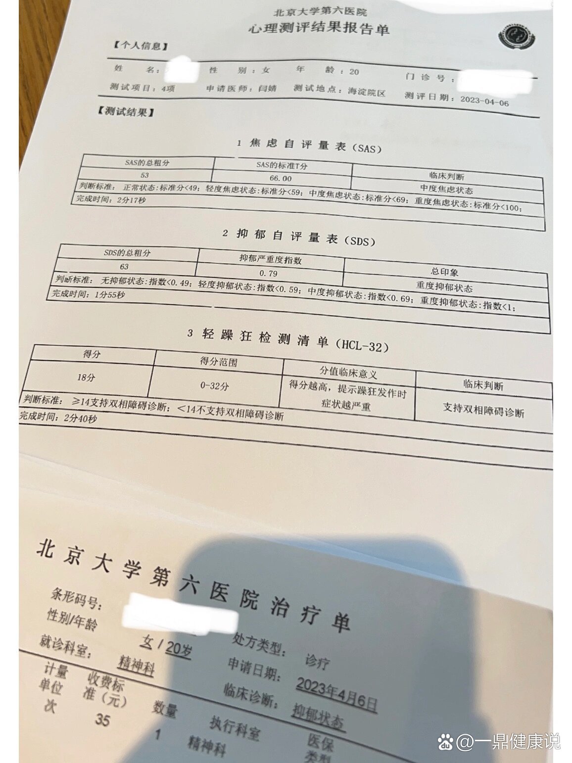 北京新增1例无症状转确诊-北京新增无症状病例-第1张图片