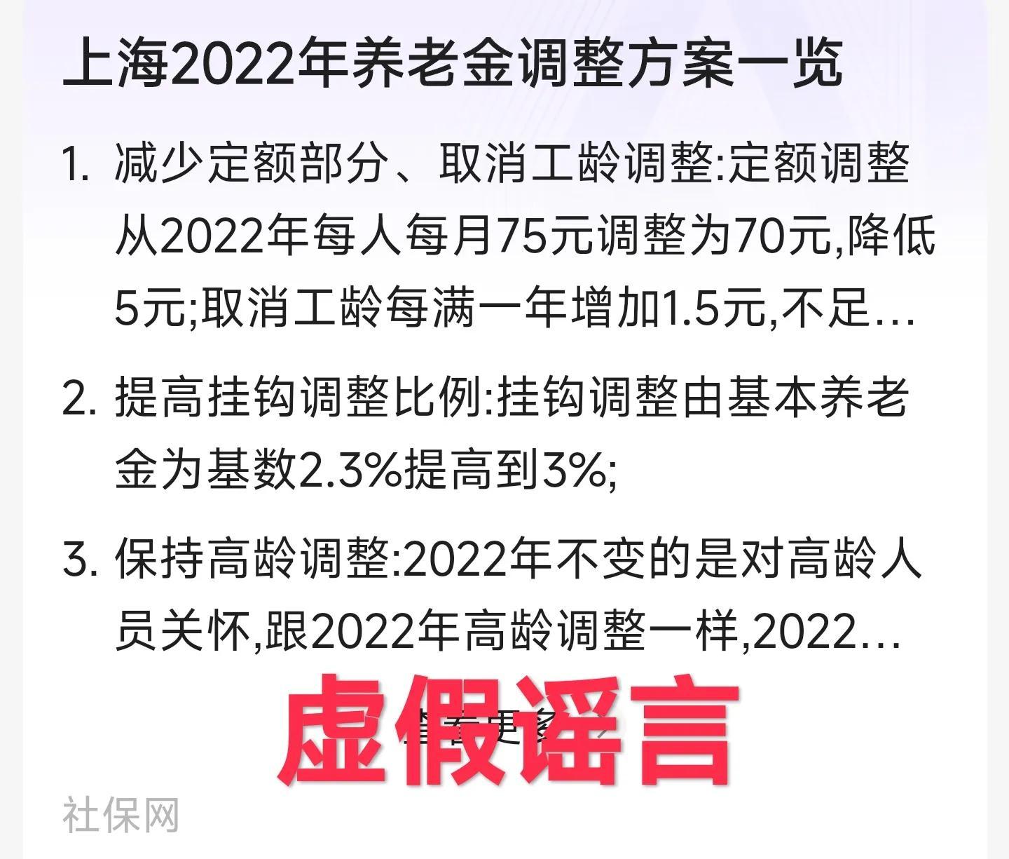 上海返乡人员最新通知2022︰(上海返乡通告)-第3张图片