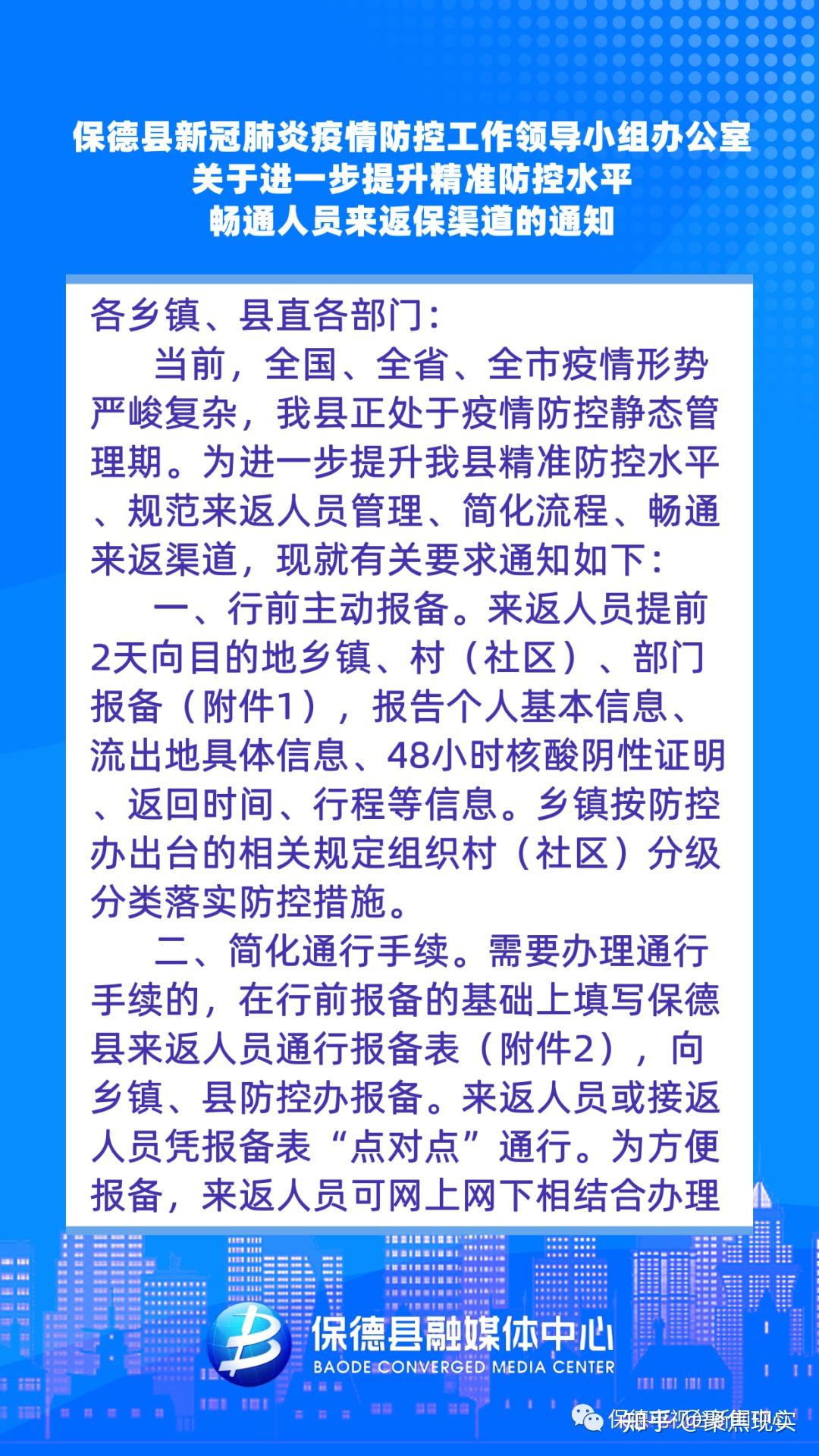 上海返乡人员最新通知2022︰(上海返乡通告)-第1张图片