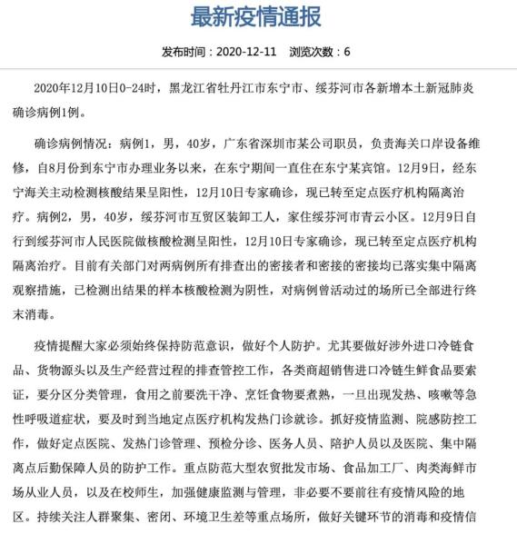 重庆市昨日疫情情况〃重庆昨日新增1例详情-第1张图片