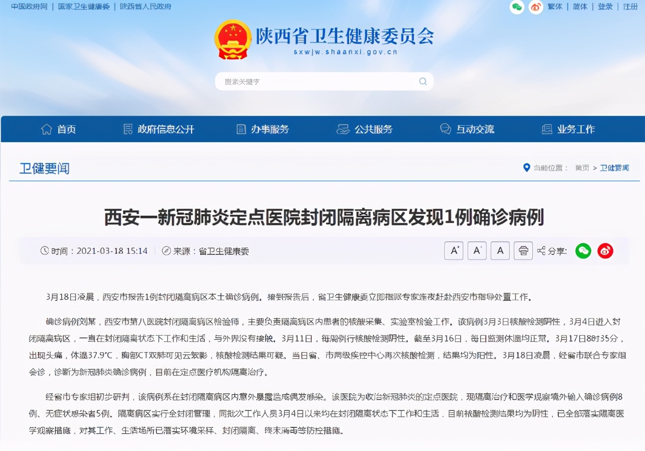 河南疫情最新数据消息.河南疫情最新情况通报-第1张图片