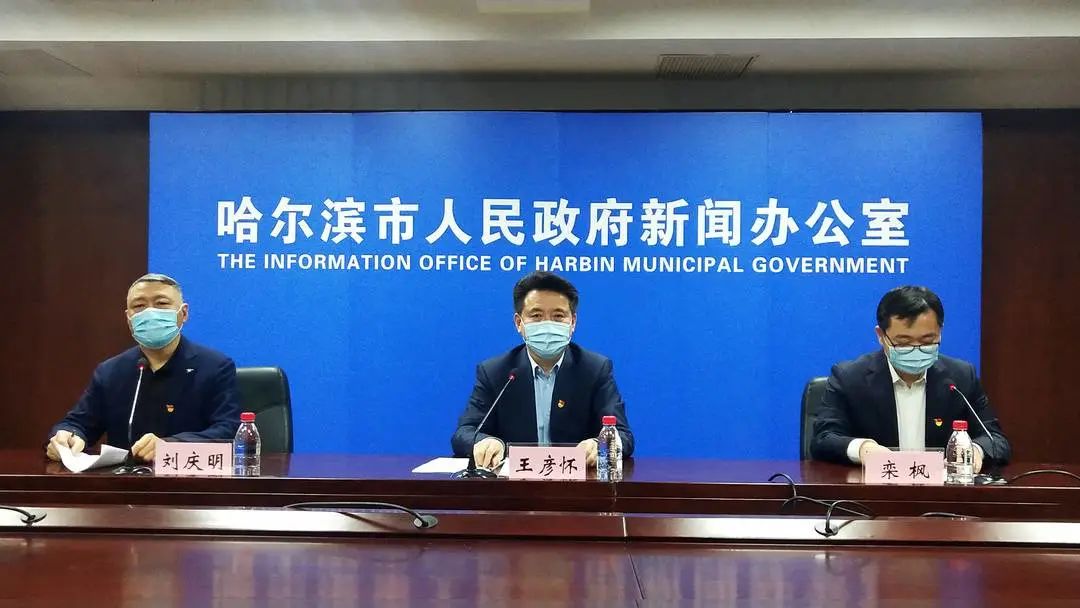 哈尔滨疫情最新消息官方,哈尔滨疫情最新消息通报-第3张图片