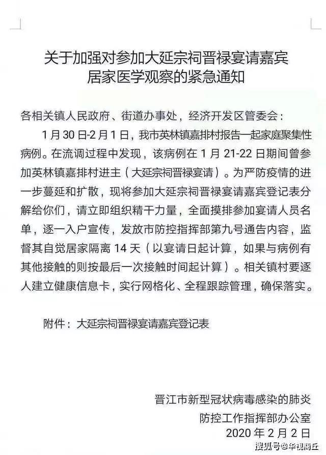 北京一病例隐瞒行程被立案-北京患者隐瞒病情-第3张图片
