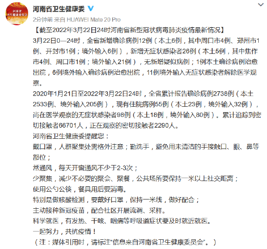 河南省新增本土确诊病例1例.河南省新增一例本土病例-第1张图片