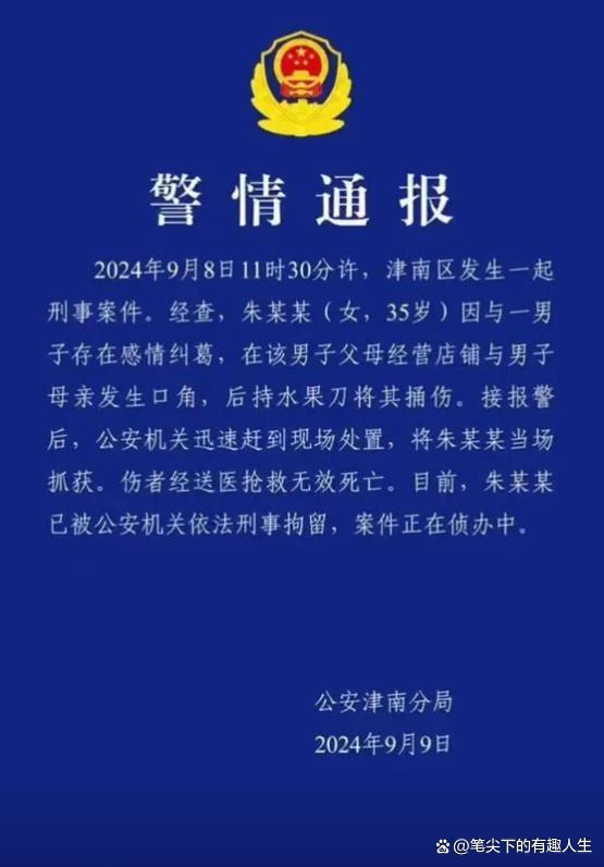 天津新冠病毒最新消息〃天津新冠病毒疫情-第2张图片