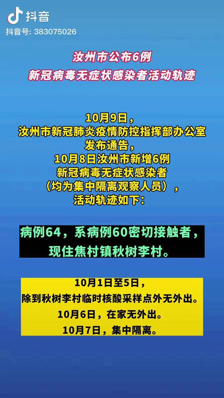 今天疫情通报.今天疫情通报数据-第1张图片