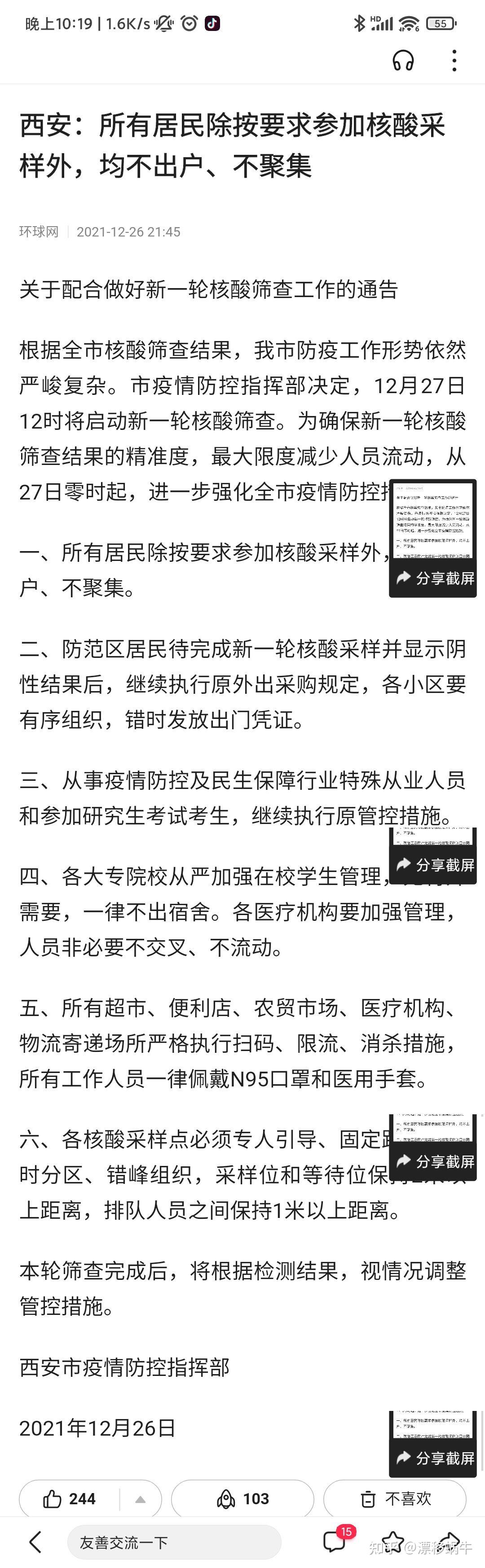 陕西新增2例在哪里的简单介绍-第1张图片
