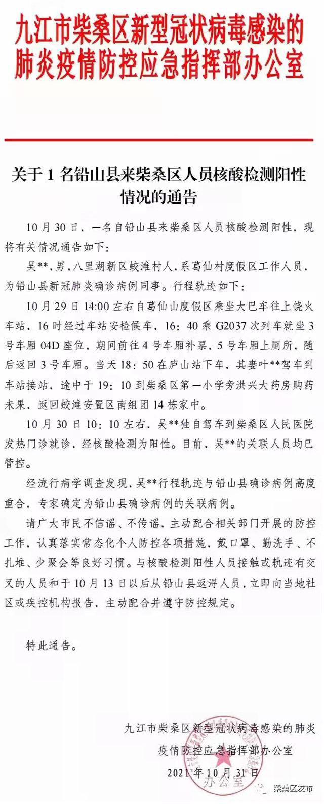 【云南昆明昨日1人核酸阳性/昆明昨日新增病例】-第2张图片