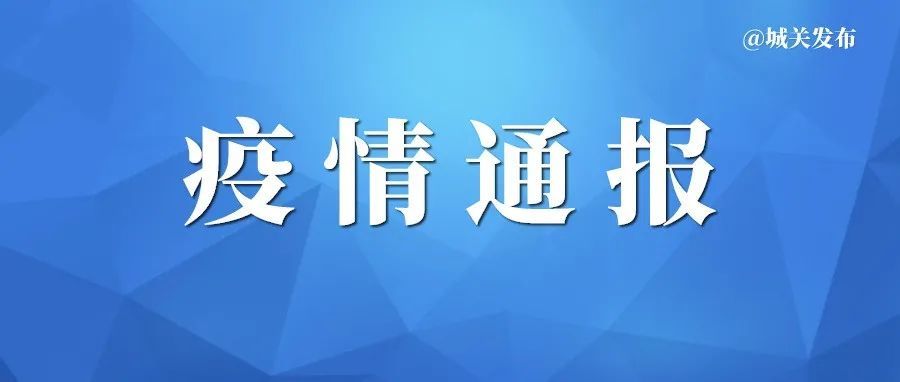 北京新增5例本土确诊含两名学生.北京新增5例本土确诊病例轨迹-第2张图片