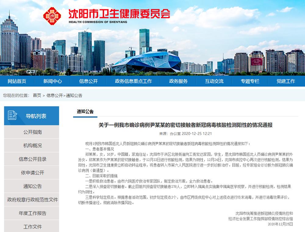 北京通州区新增1例确诊病例.北京通州区新增1例确诊病例详情-第1张图片