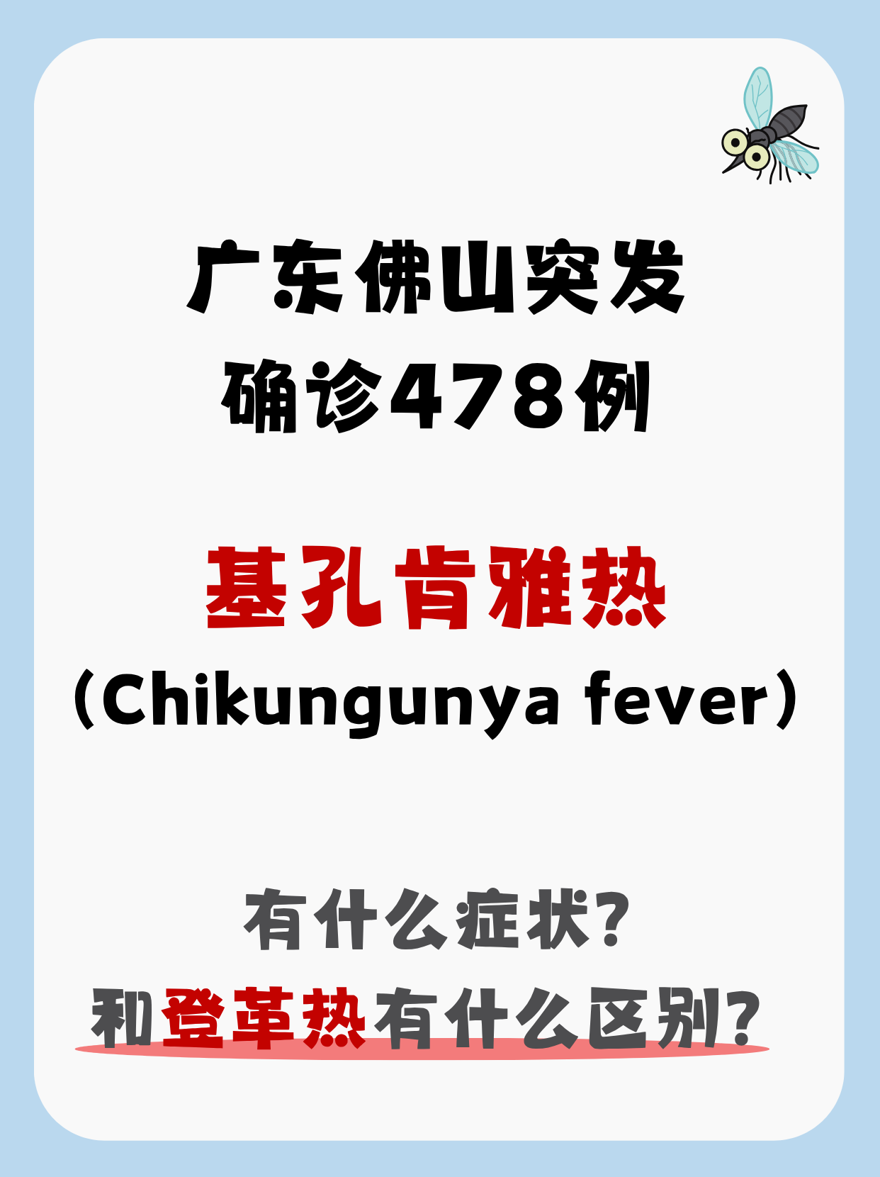 “广东新增1例本土确诊病例	” 广东新增本土确 诊5例？-第1张图片
