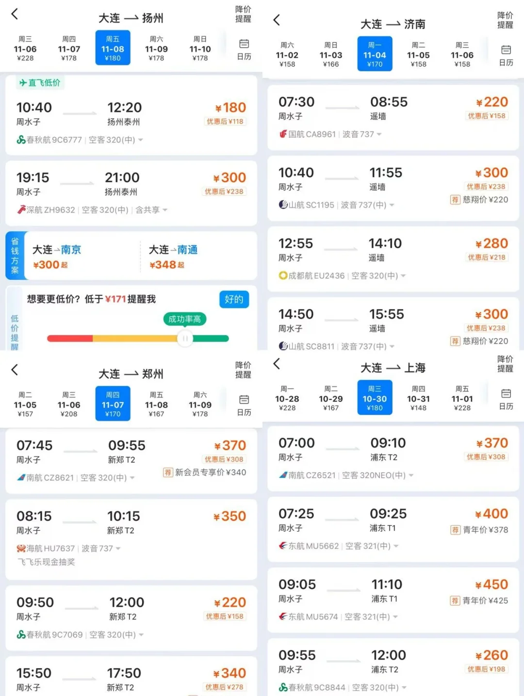 “从烟台到大连的船票” 大连港至烟台船票费用及时间？-第3张图片