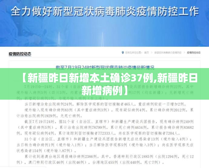 31省新增本土43例〃31省新增本土5例-第2张图片