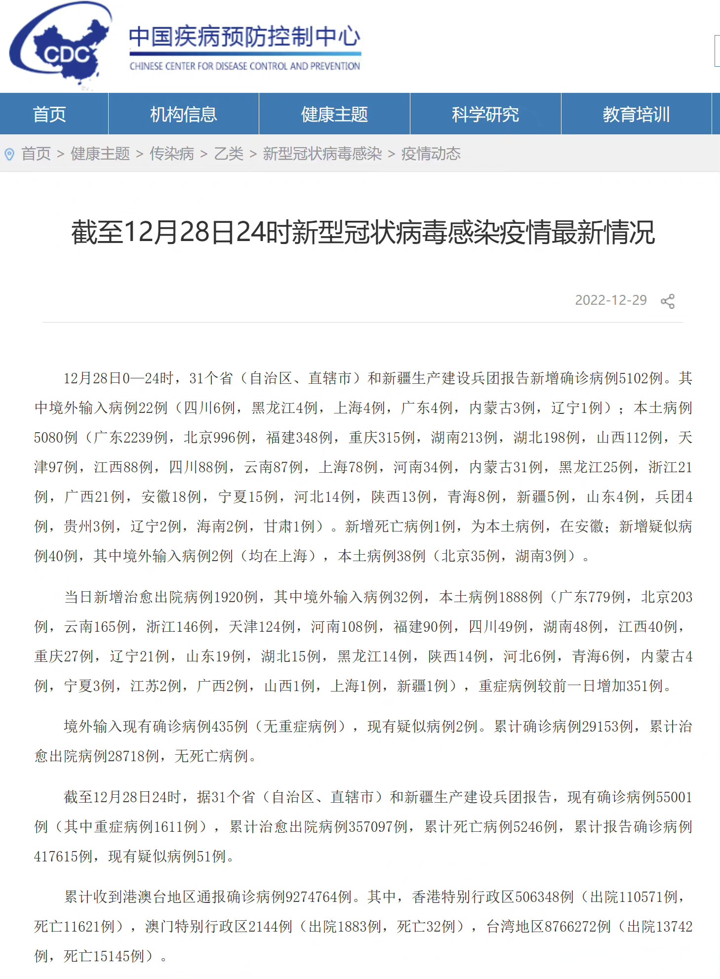 【31省区市新增确诊4例2例为本土/31省区市新增确诊20例 本土6例】-第1张图片