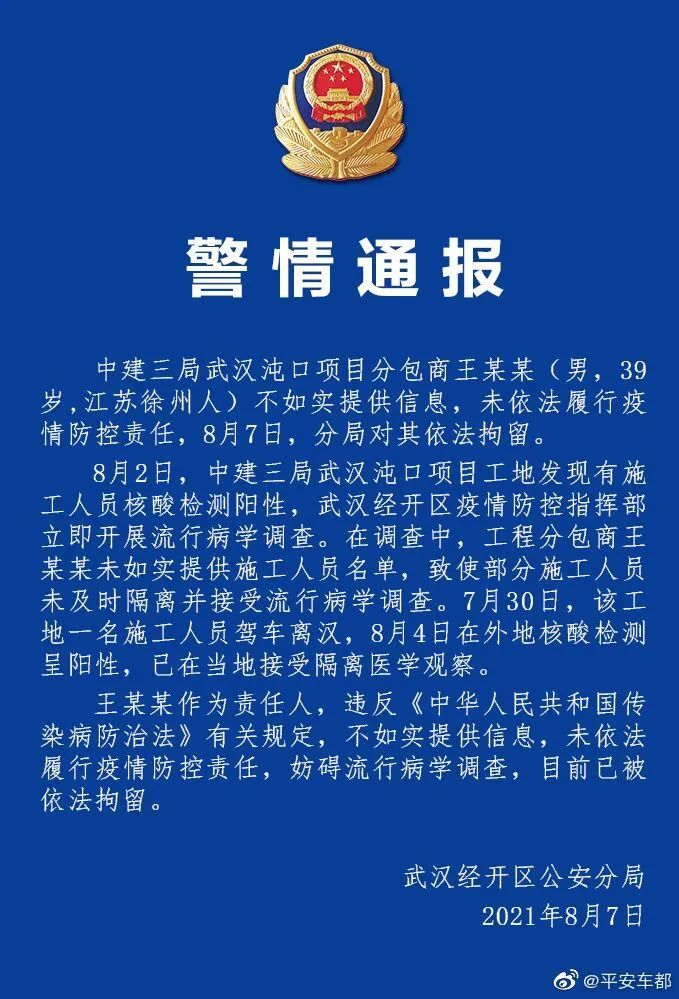 “武汉核酸检测结果	” 武汉核酸检测结果多久出？-第3张图片