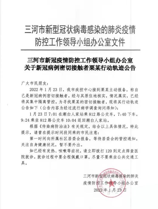 19日广东疫情速报〃广东19日新增病例-第3张图片