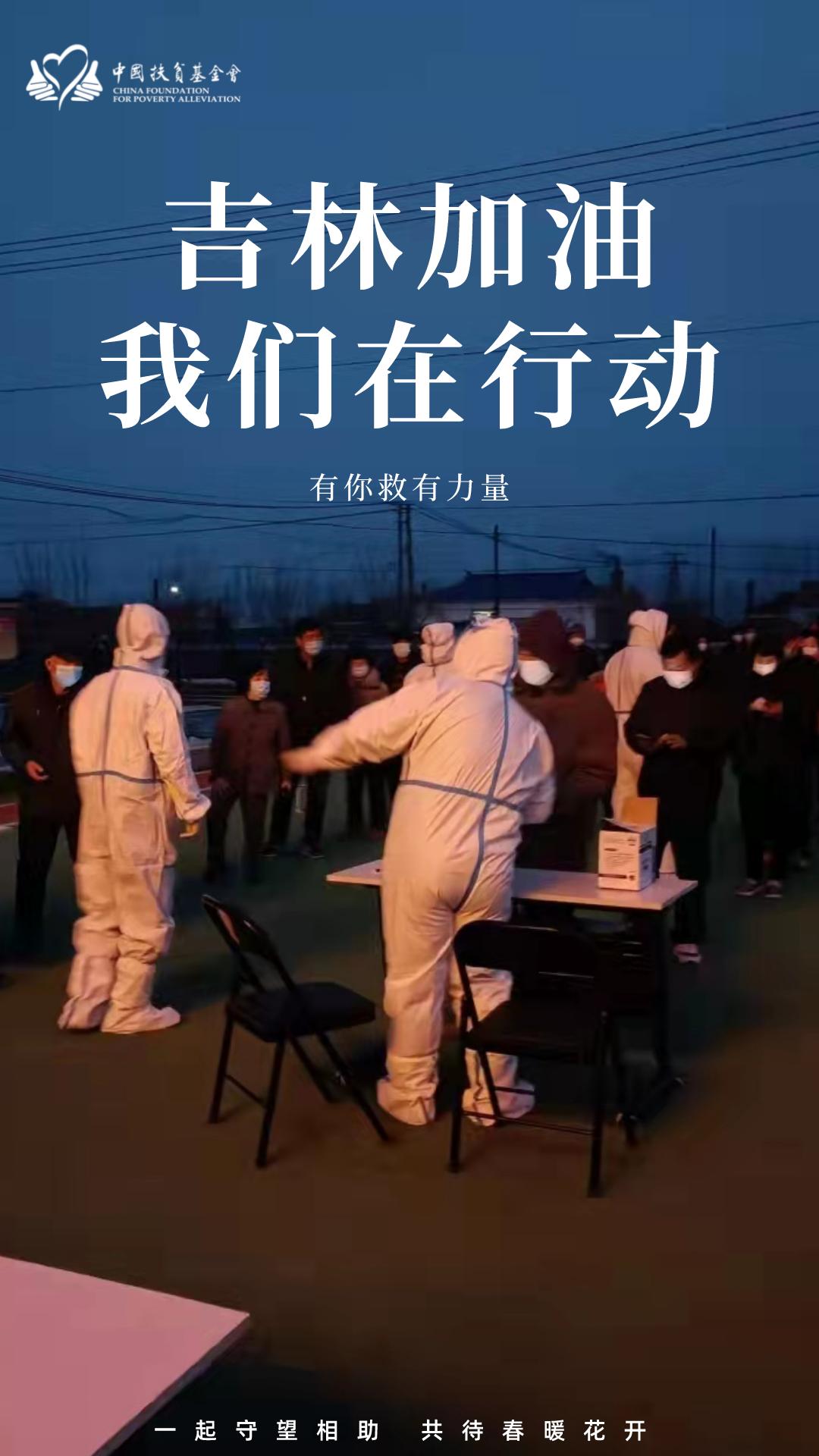 【吉林市疫情/吉林市疫情爆发时间】-第2张图片