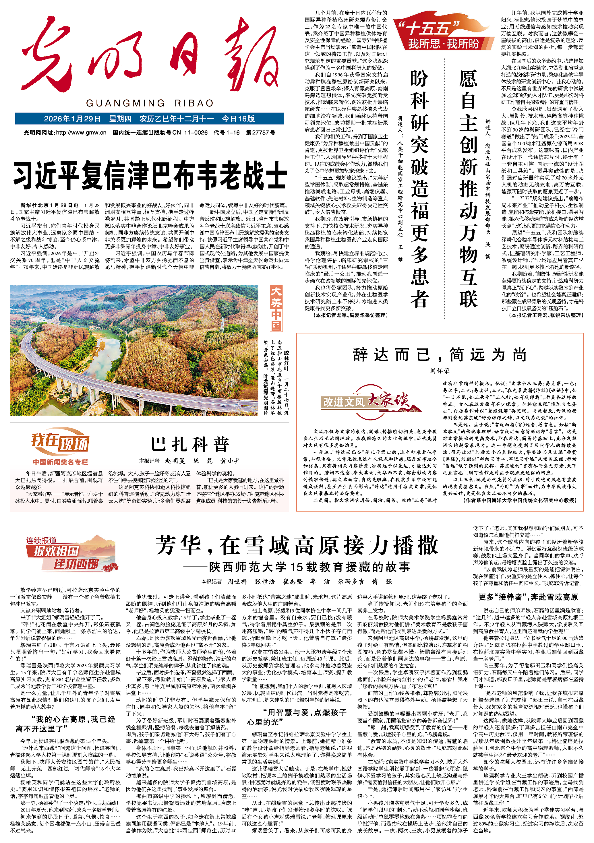31省增14例境外输入︰(31省新增14例均为境外输入)-第3张图片