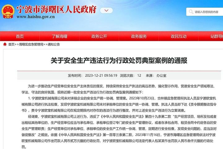 【宁波通报3名阳性人员详情/宁波市3例】-第3张图片