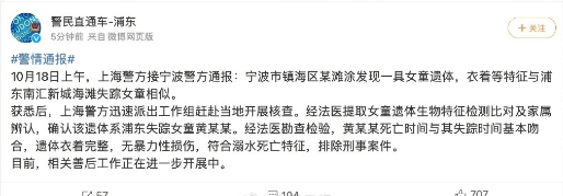 【宁波通报3名阳性人员详情/宁波市3例】-第1张图片