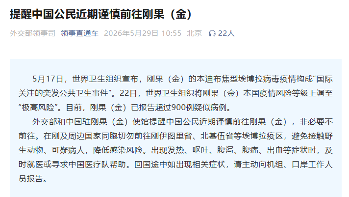 【最新疫情风险等级地区名单/最新疫情风险等级情况】-第2张图片