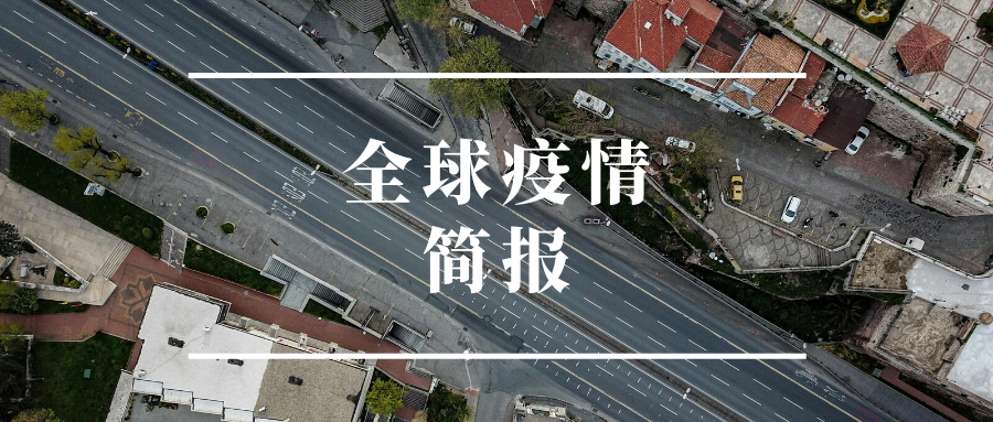 「美国新冠肺炎超726万例」〃美国新冠肺炎超2977万例-第1张图片