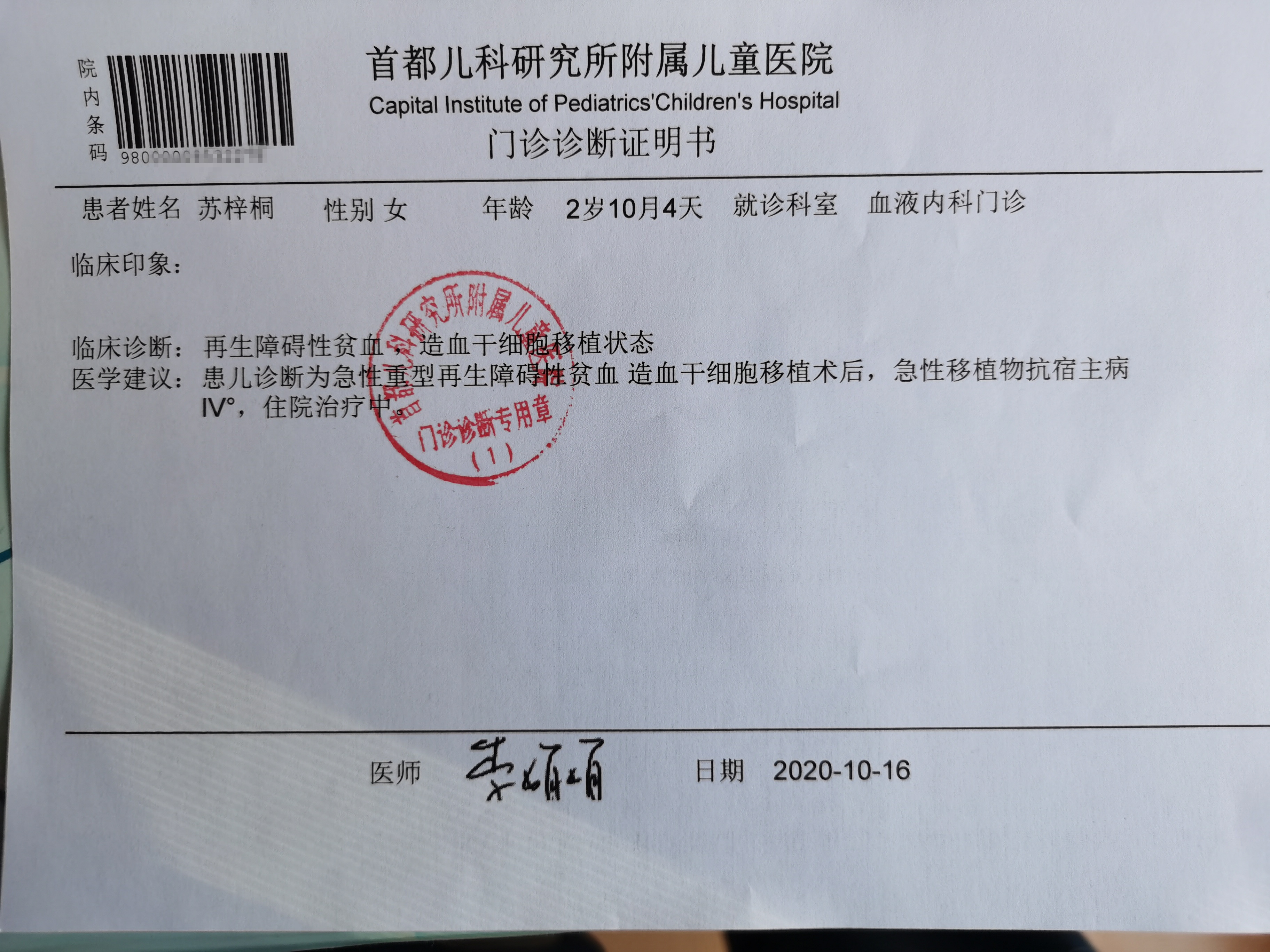 “北京朝阳区一小区现疑似病例” 北京朝阳区一小区现疑似病例确诊了吗？-第2张图片