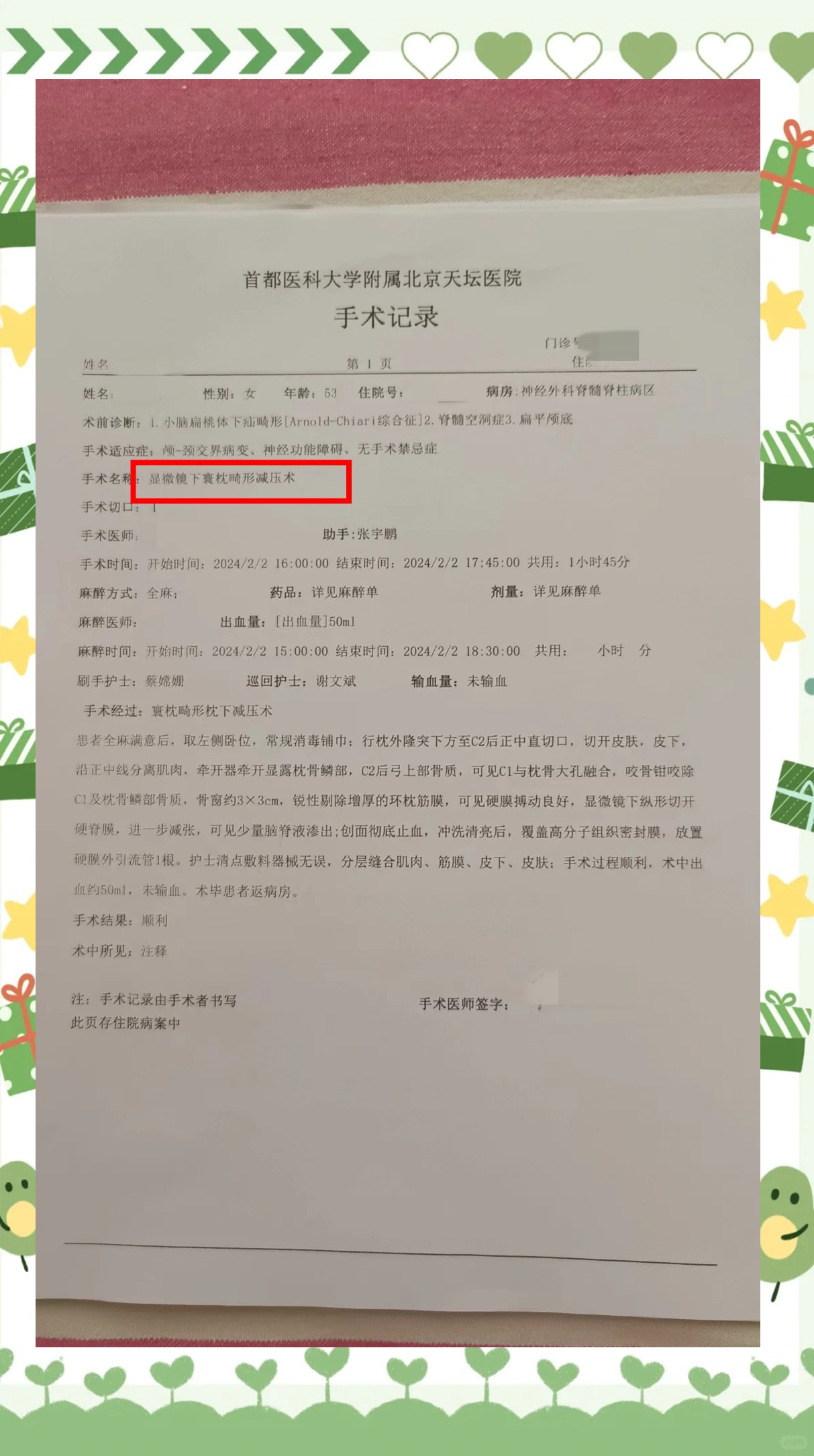 “北京朝阳区一小区现疑似病例	” 北京朝阳区一小区现疑似病例确诊了吗？-第1张图片