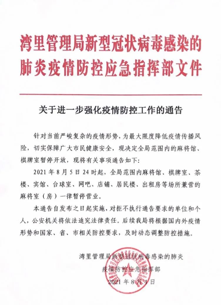 全国最新的疫情-全国最新疫情通报-第1张图片