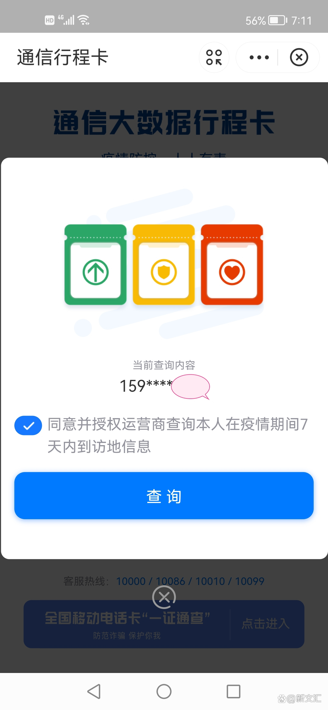 “浙江省新型肺炎” 浙江省新型肺炎防疫政策？-第3张图片