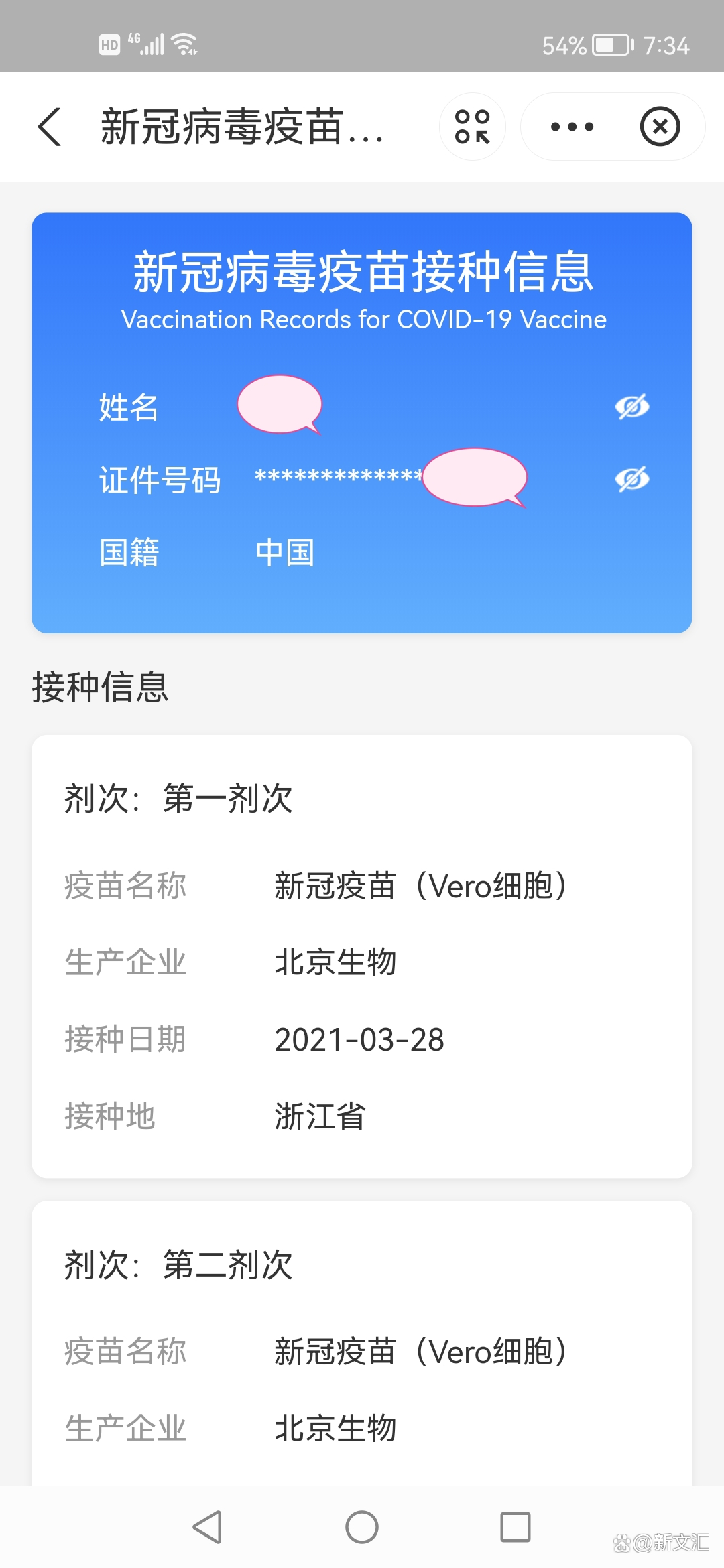 “浙江省新型肺炎” 浙江省新型肺炎防疫政策？-第1张图片