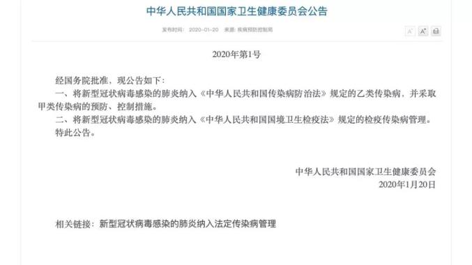“浙江省新型肺炎	” 浙江省新型肺炎防疫政策？-第2张图片