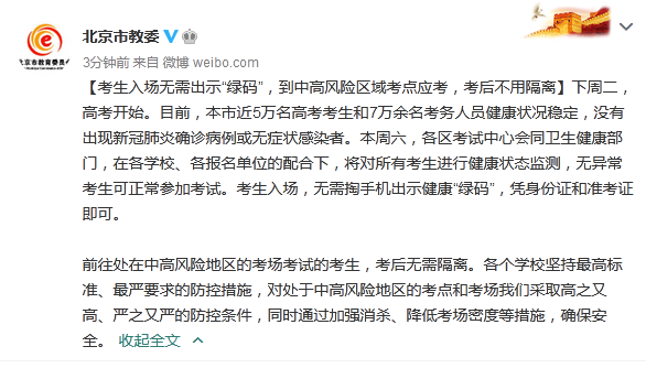 “去北京需要隔离吗” 去北京 要隔离吗？-第1张图片