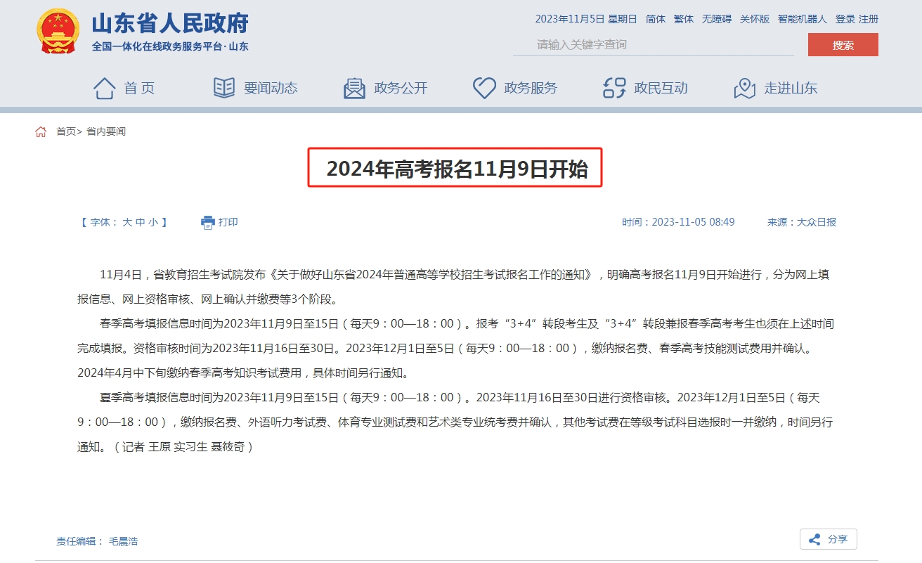 2024年高考是哪三天〃2024高考日期大约是什么时候-第1张图片