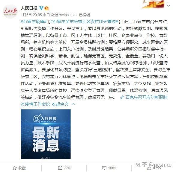 河北新增本土确诊14例无症状16例.河北新增确诊40例 无症状26例轨迹-第3张图片