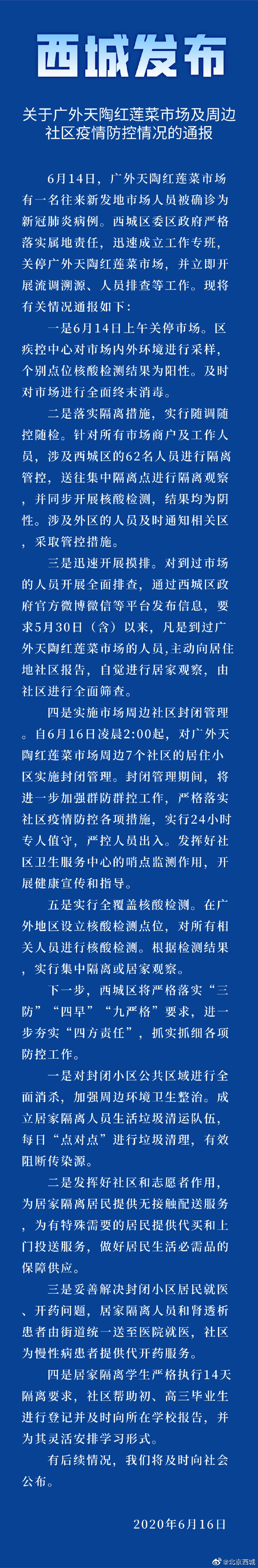 “上海疫情近几天呈下降趋势	” 上海近几天疫情数据？-第3张图片