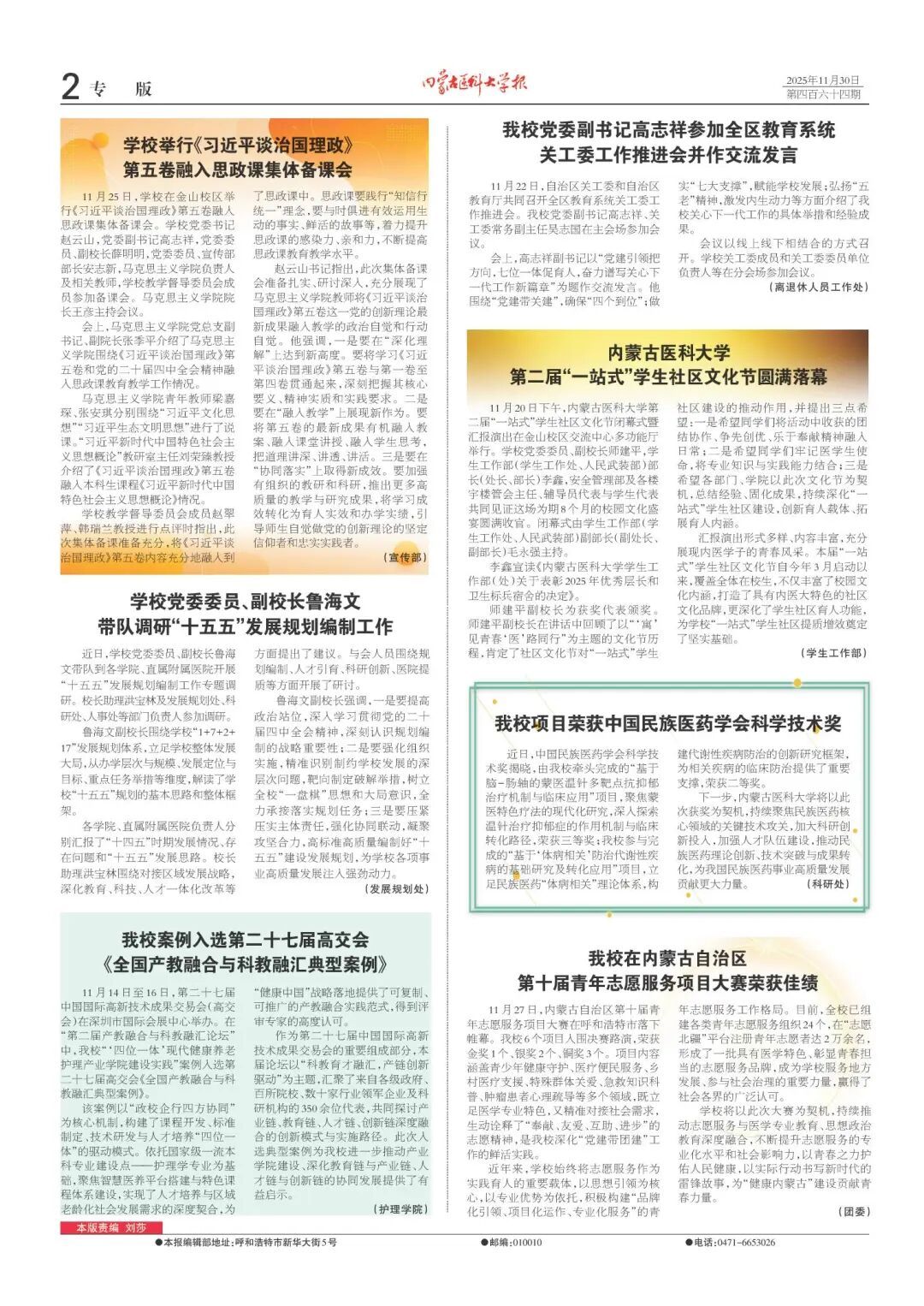 内蒙古新增本土6例.内蒙古新增本土确诊 2 例-第1张图片