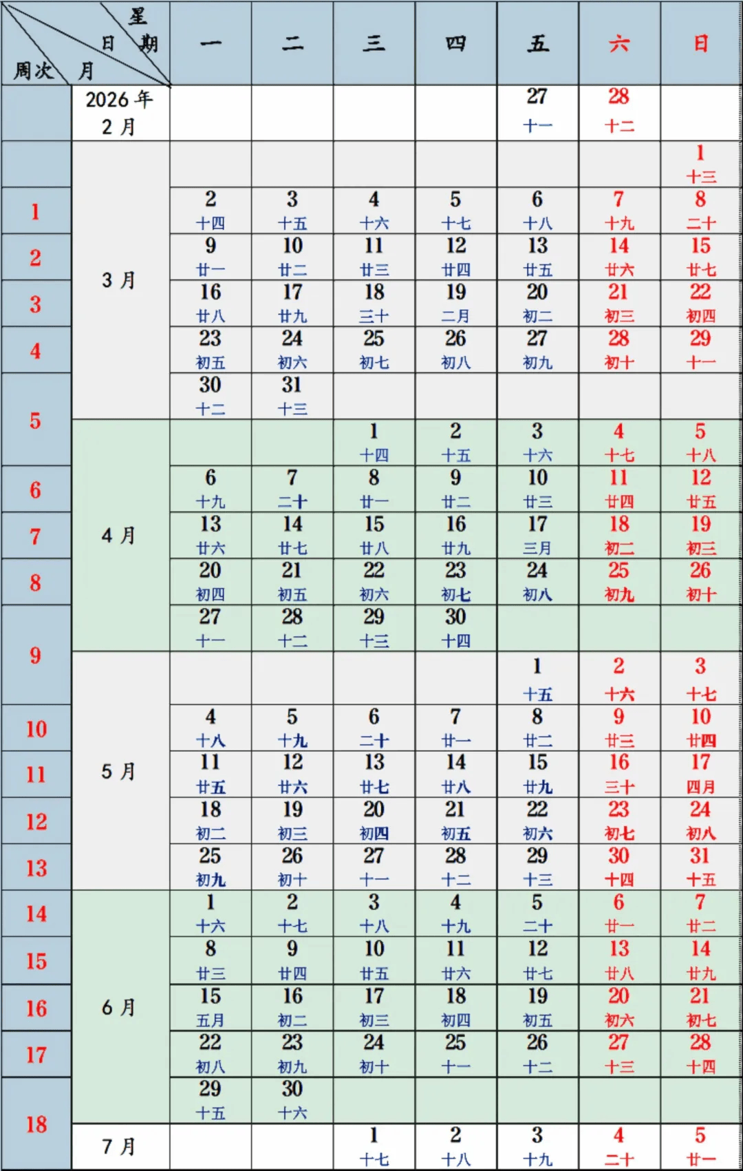 五一放假时间表2023年.2o2l五一放假-第2张图片