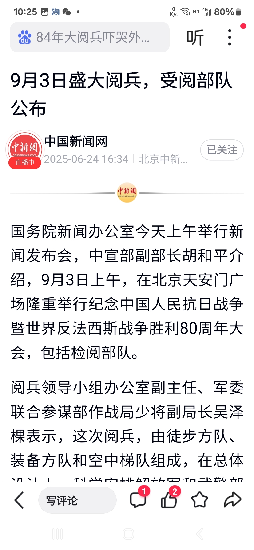 “31省份新增确诊25例本土2例” 31省份新增确诊43例 本土28例？-第2张图片