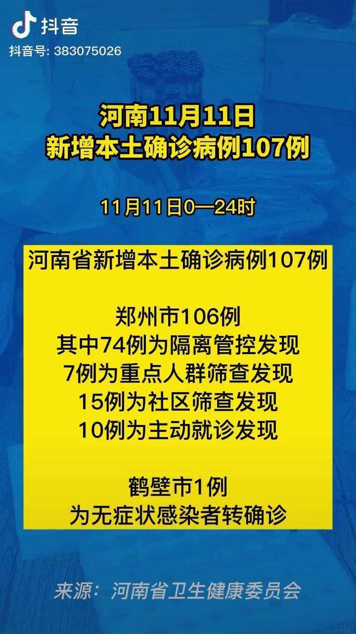 31省区市新增43例本土确诊︰(31省区市新增确诊30例本土12例)-第1张图片