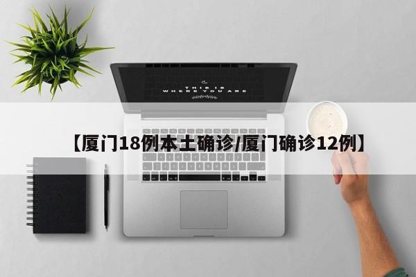“31省区市新增本土确诊21例	” 31省区市新增确诊17例本土2例？-第2张图片