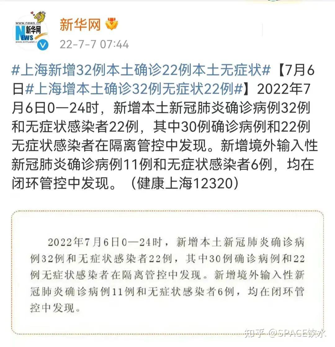 “天津增22例本土感染者” 天津增7例确诊详情？-第2张图片