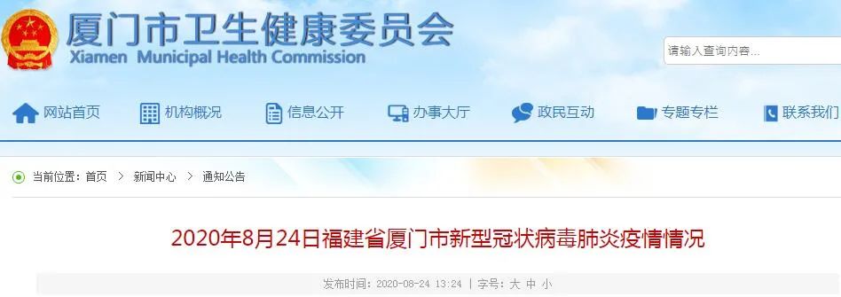 【北京新增感染者轨迹发布/北京新增感染者轨迹发布时间】-第2张图片